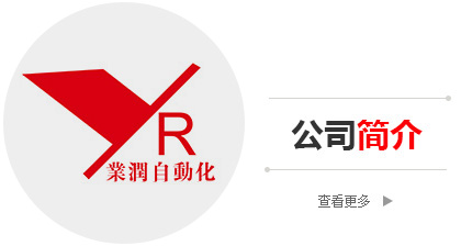 關於業潤